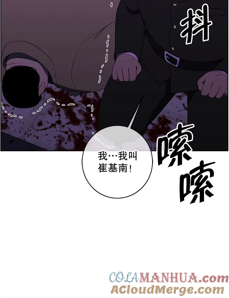 《我在小说里当无赖》133.混战 第53页
