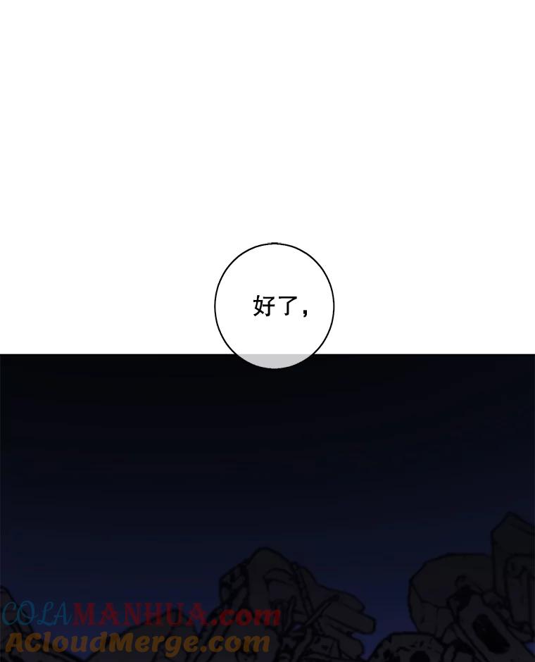 《我在小说里当无赖》133.混战 第41页