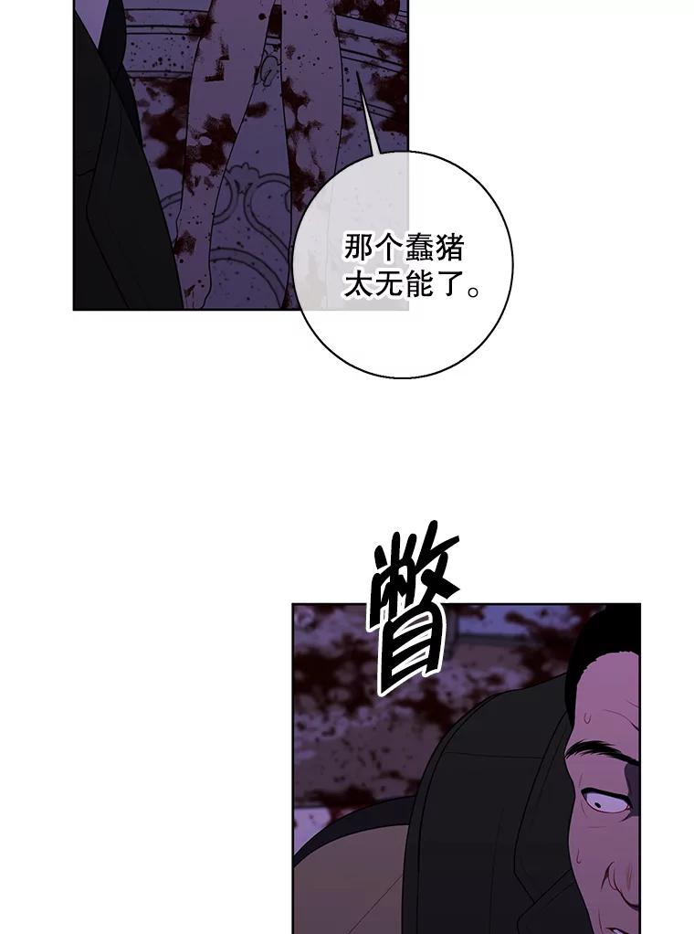 《我在小说里当无赖》133.混战 第55页