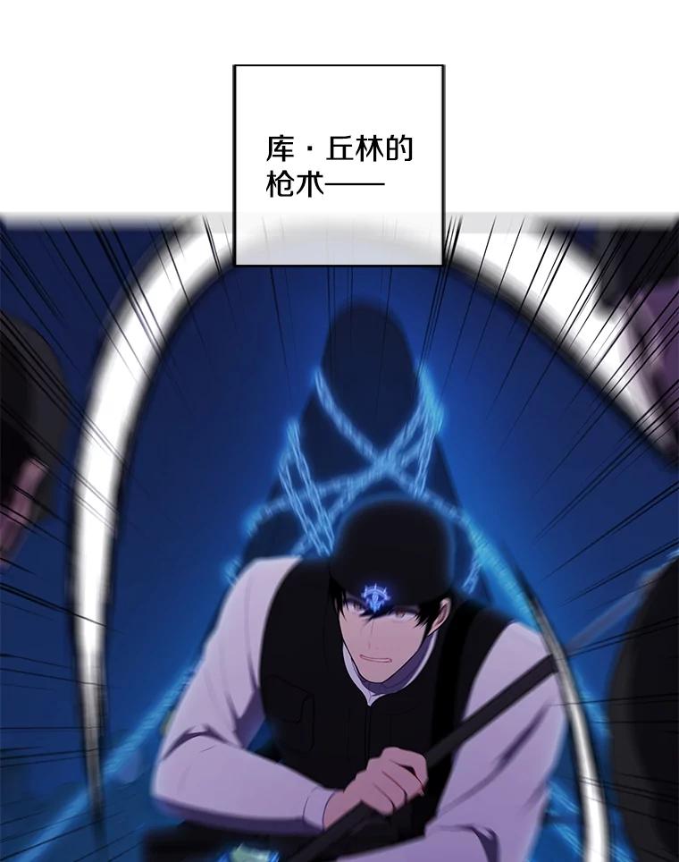 《我在小说里当无赖》133.混战 第11页