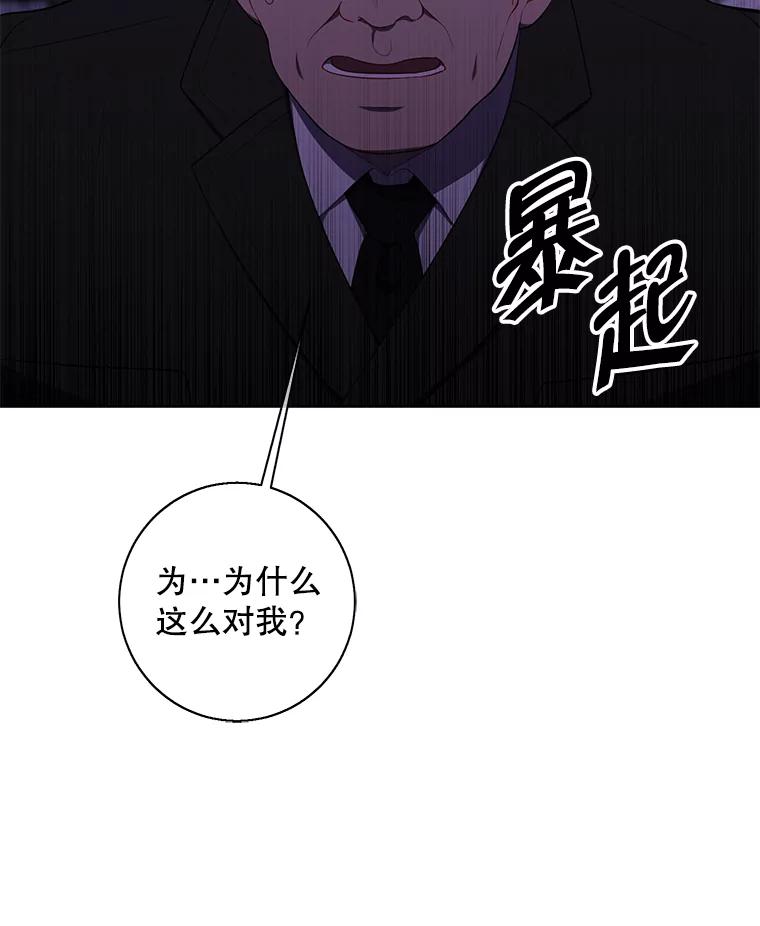 《我在小说里当无赖》133.混战 第63页