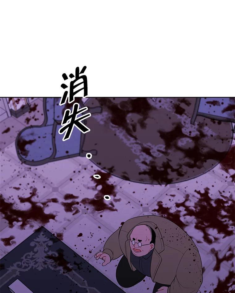 《我在小说里当无赖》133.混战 第80页