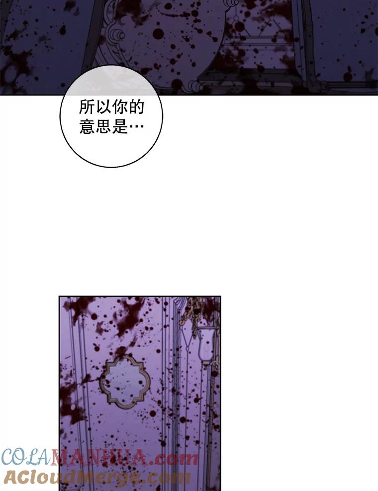 《我在小说里当无赖》133.混战 第45页