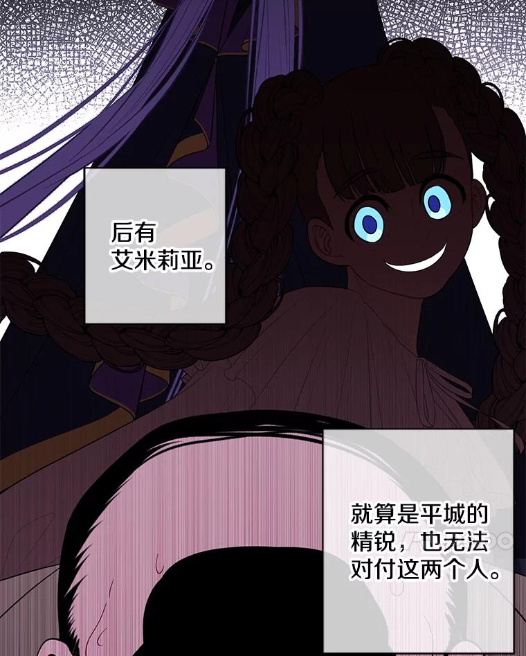 《我在小说里当无赖》133.混战 第86页