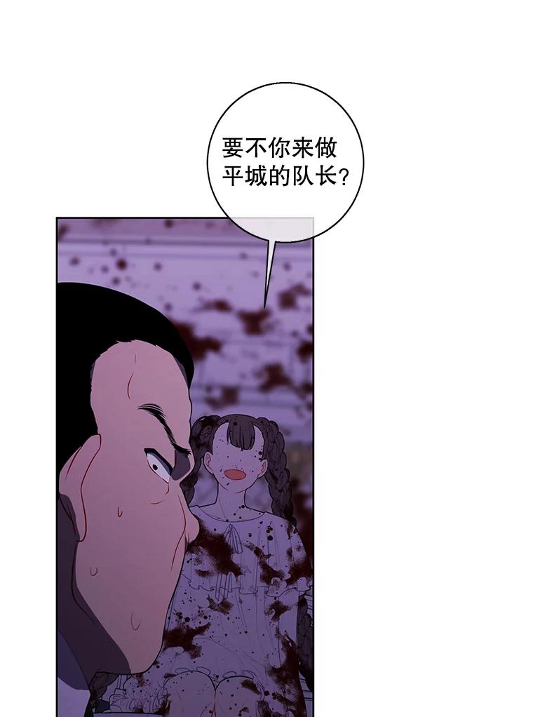 《我在小说里当无赖》133.混战 第54页
