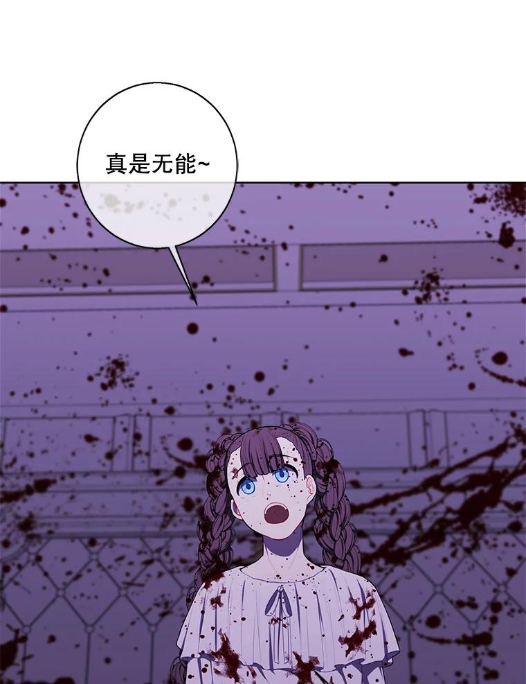 《我在小说里当无赖》133.混战 第50页