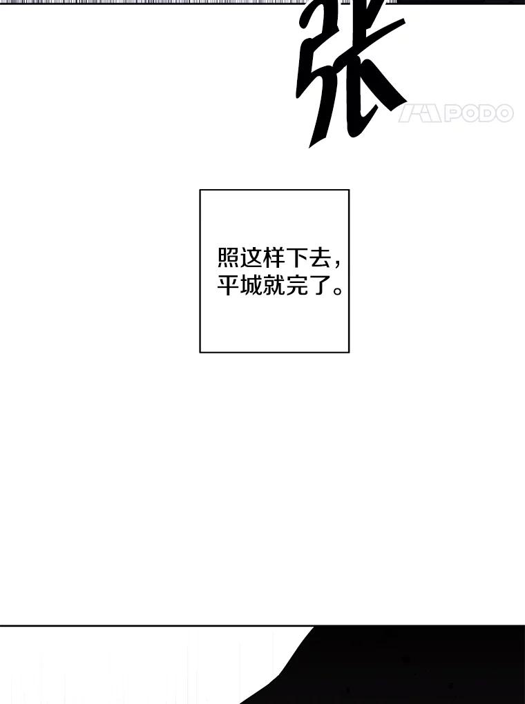《我在小说里当无赖》133.混战 第90页