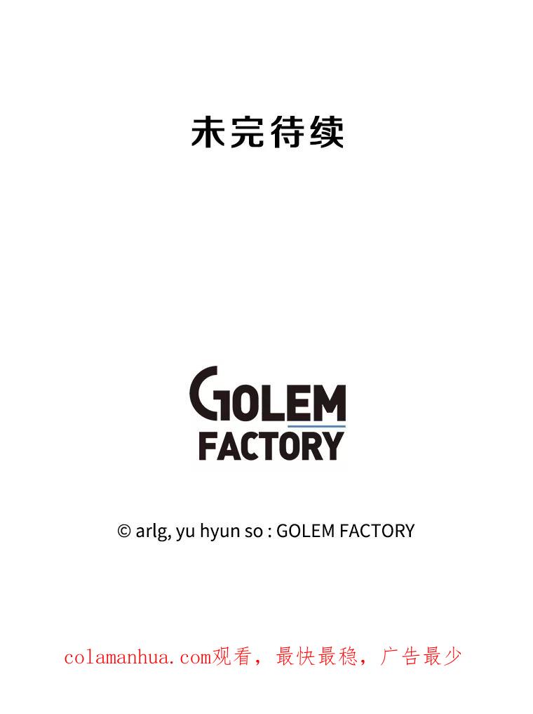 《我在小说里当无赖》133.混战 第102页