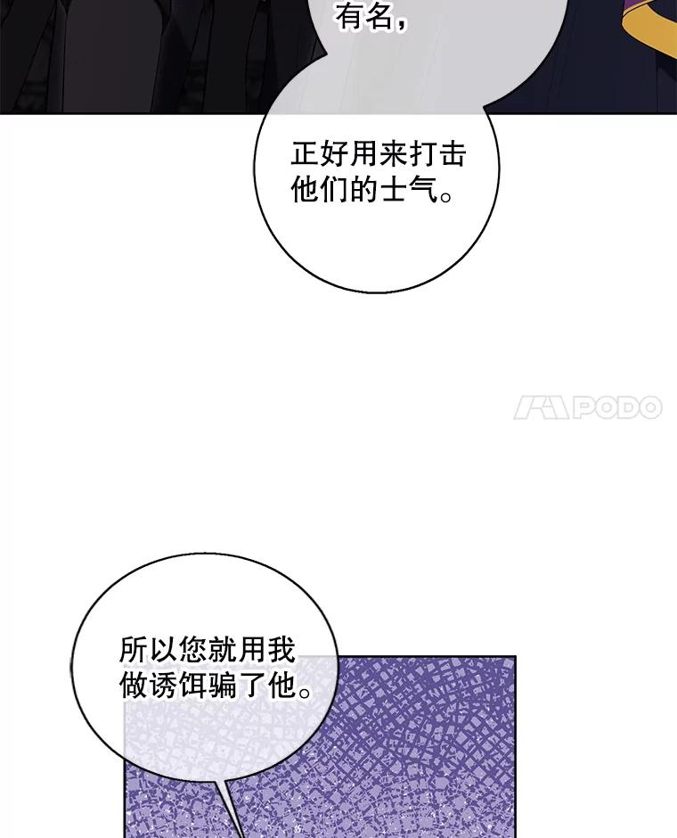 《我在小说里当无赖》133.混战 第39页