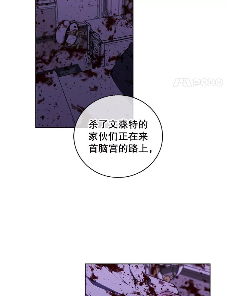 《我在小说里当无赖》133.混战 第46页