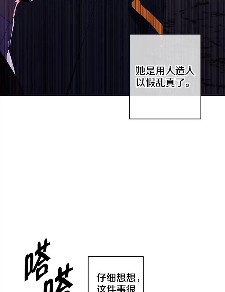 《我在小说里当无赖》133.混战 第30页
