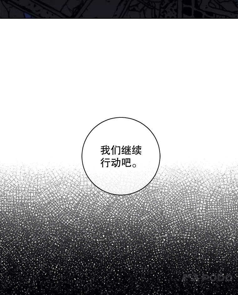 《我在小说里当无赖》133.混战 第42页