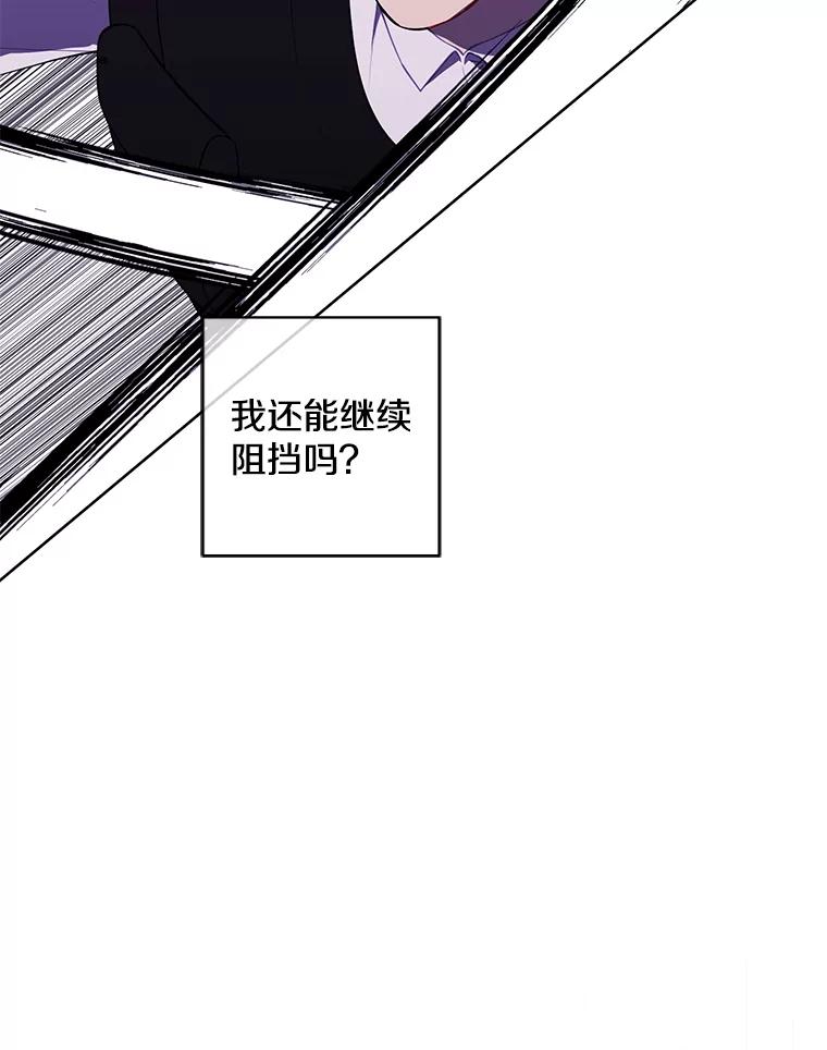 《我在小说里当无赖》133.混战 第16页