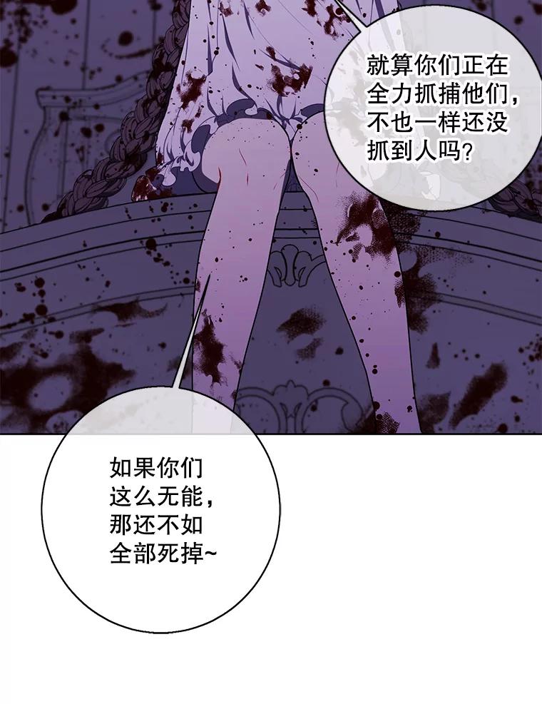 《我在小说里当无赖》133.混战 第51页