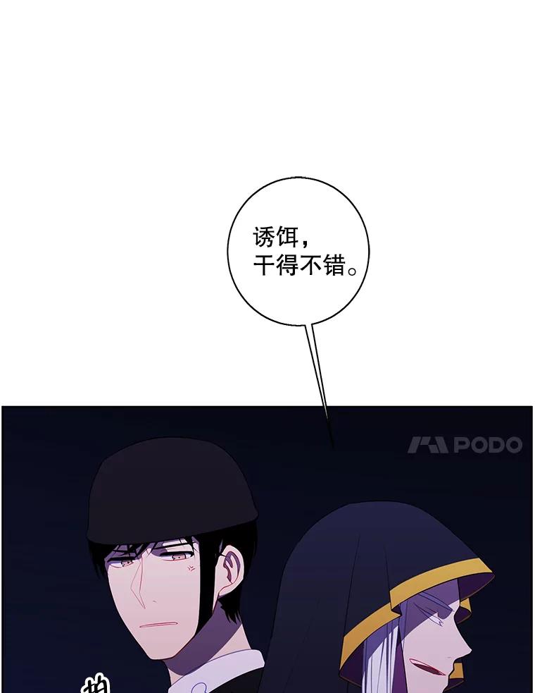 《我在小说里当无赖》133.混战 第32页