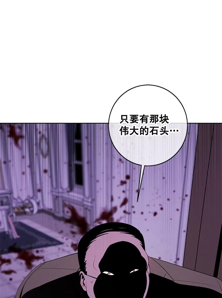 《我在小说里当无赖》133.混战 第92页