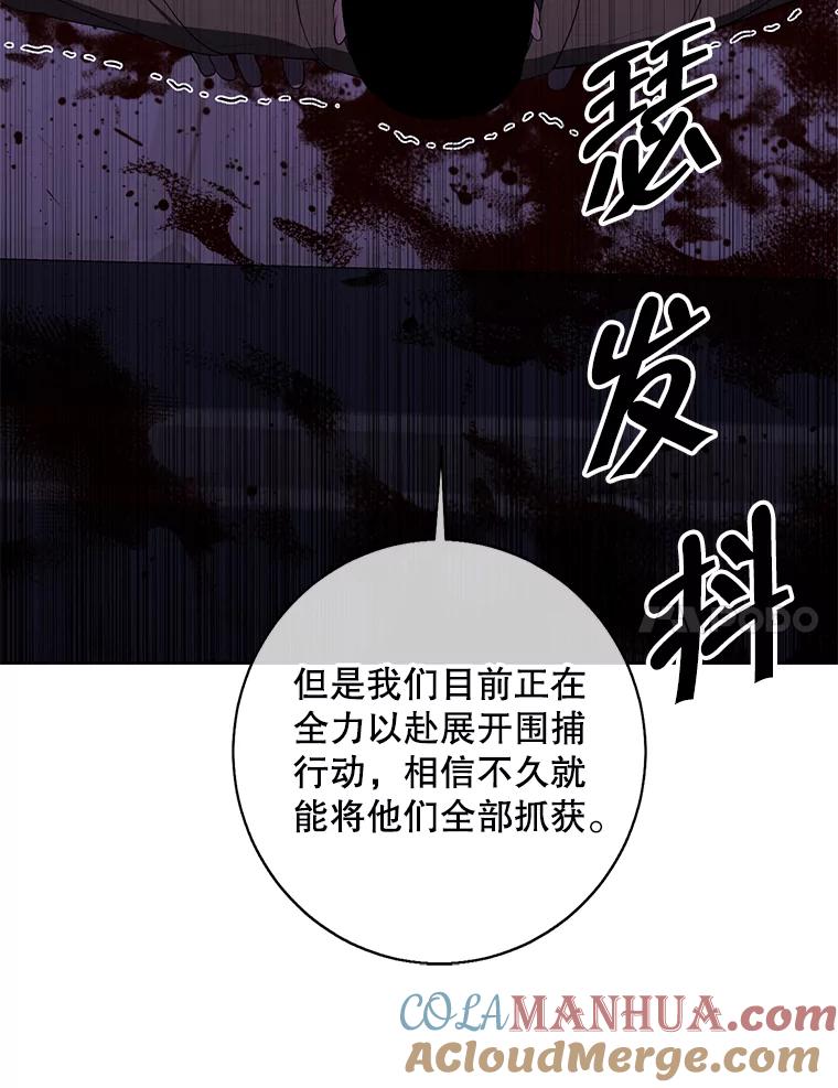 《我在小说里当无赖》133.混战 第49页