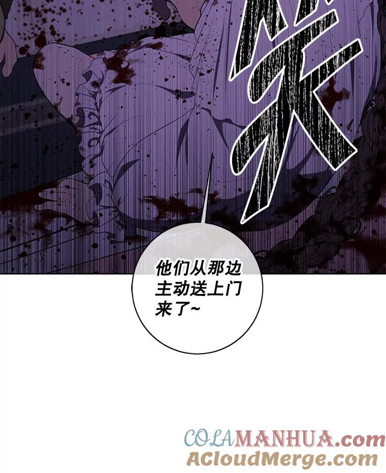 《我在小说里当无赖》133.混战 第77页