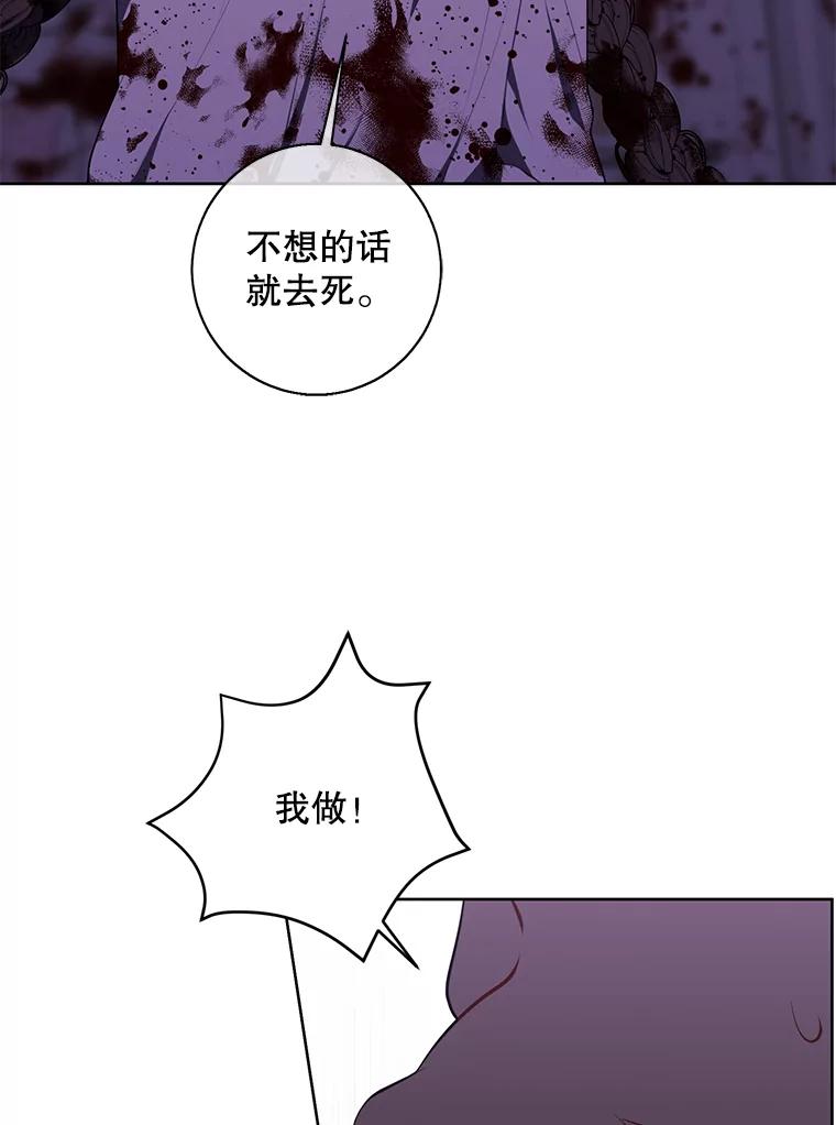 《我在小说里当无赖》133.混战 第58页