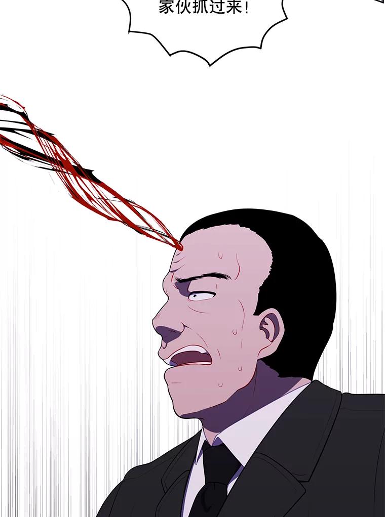 《我在小说里当无赖》133.混战 第60页
