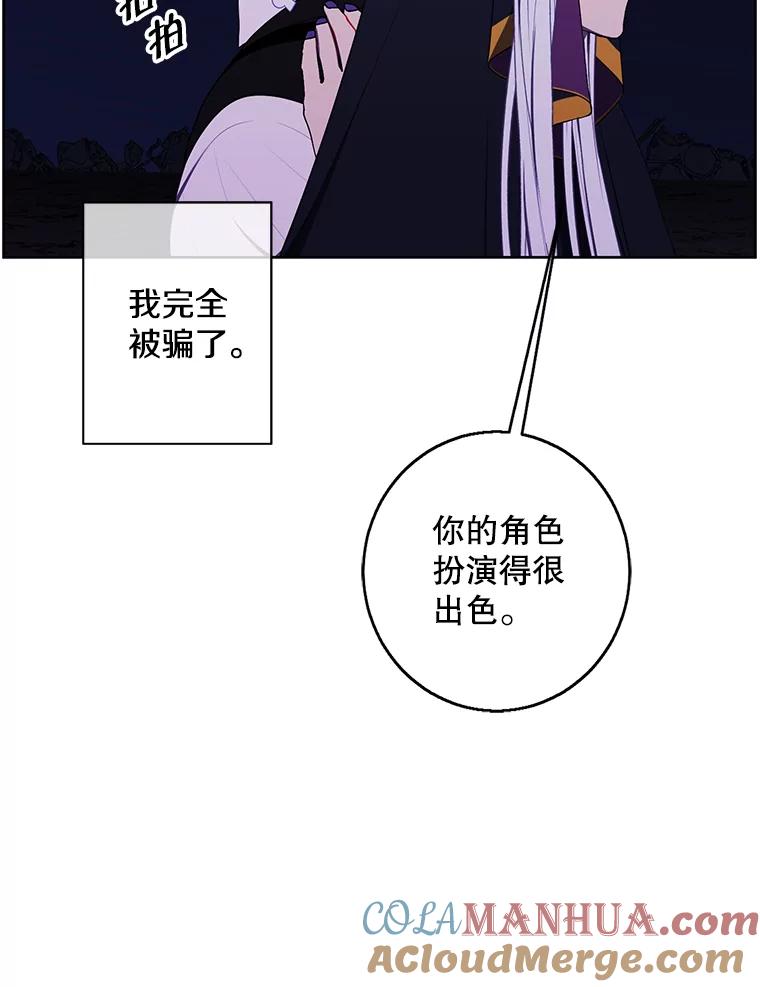 《我在小说里当无赖》133.混战 第33页
