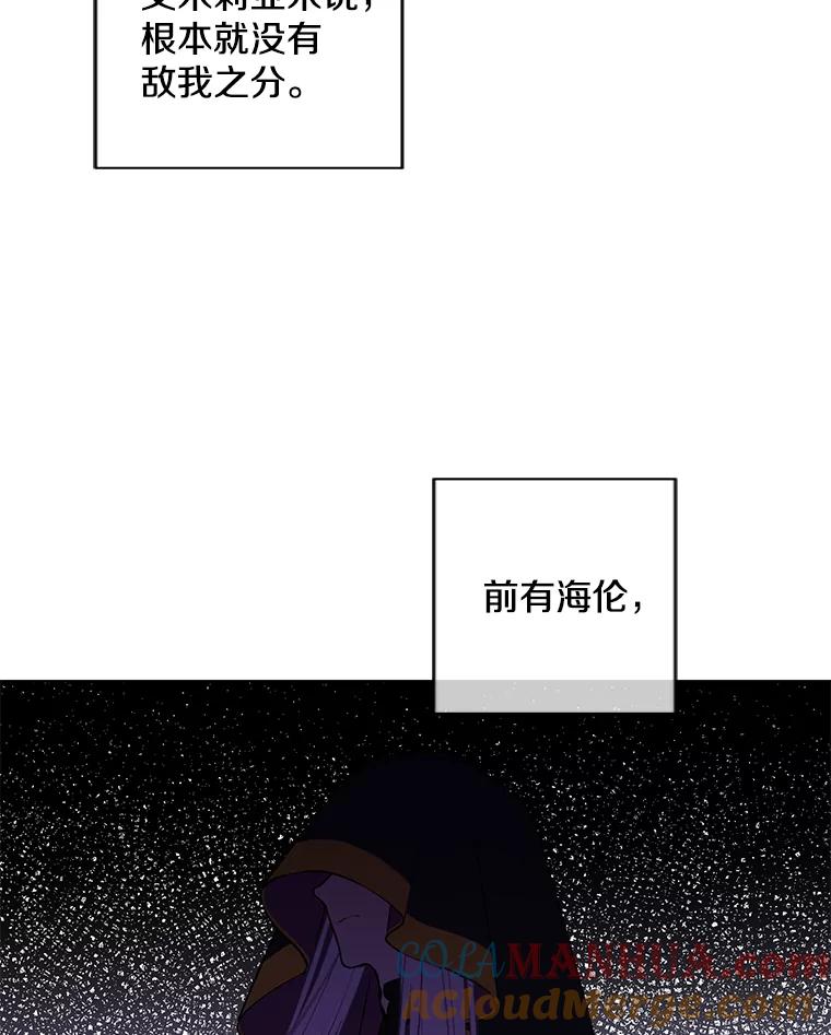 《我在小说里当无赖》133.混战 第85页