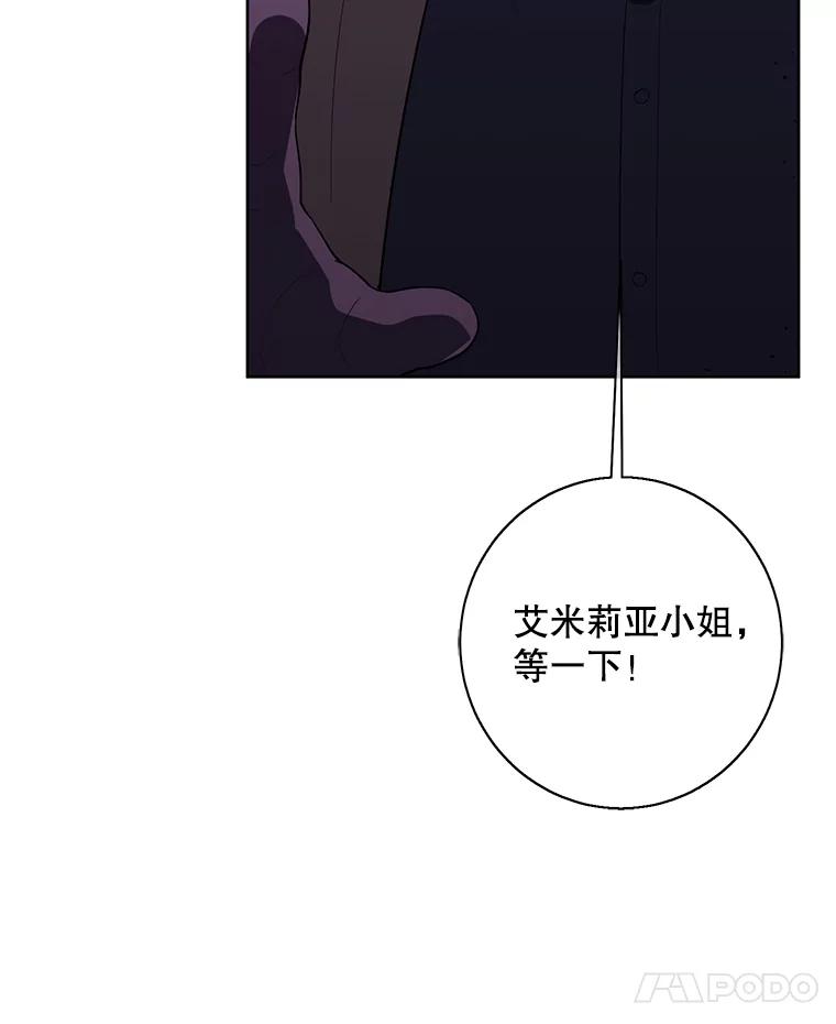 《我在小说里当无赖》133.混战 第79页