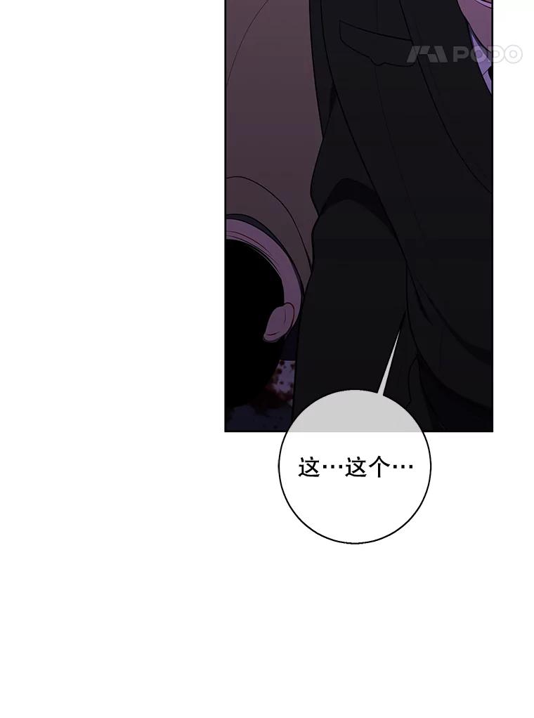 《我在小说里当无赖》133.混战 第56页