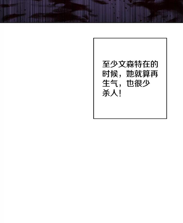 《我在小说里当无赖》133.混战 第68页