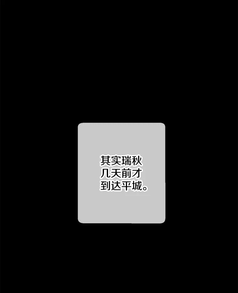 《我在小说里当无赖》134.人外 第3页