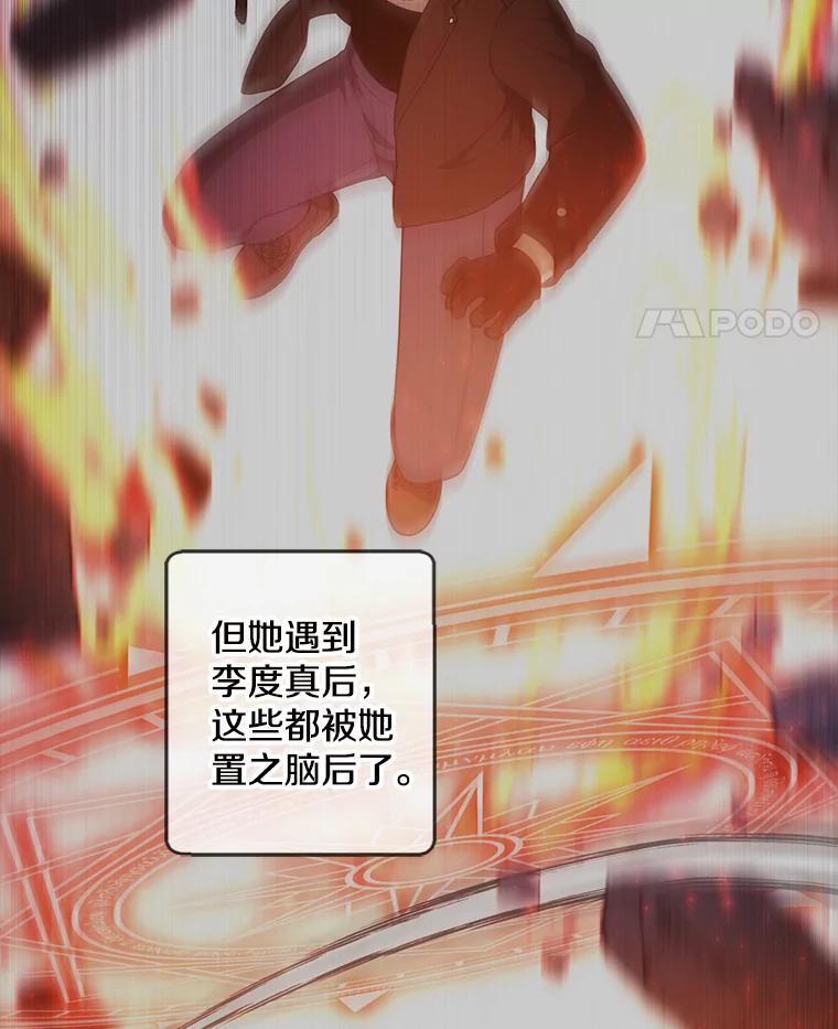 《我在小说里当无赖》134.人外 第5页