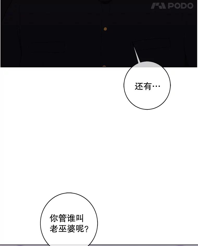 《我在小说里当无赖》134.人外 第50页