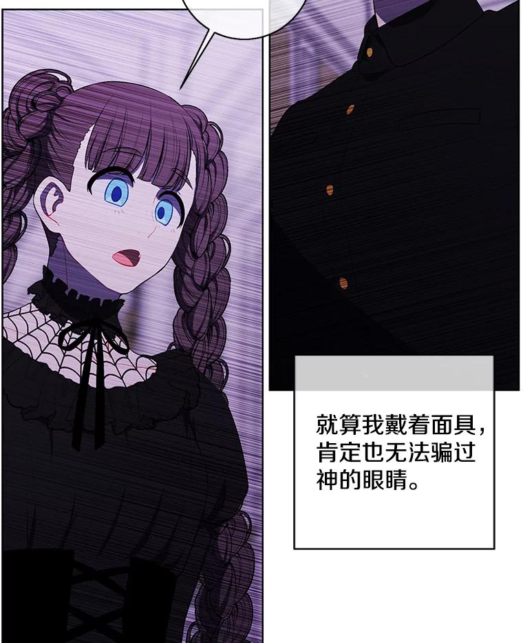 《我在小说里当无赖》134.人外 第57页