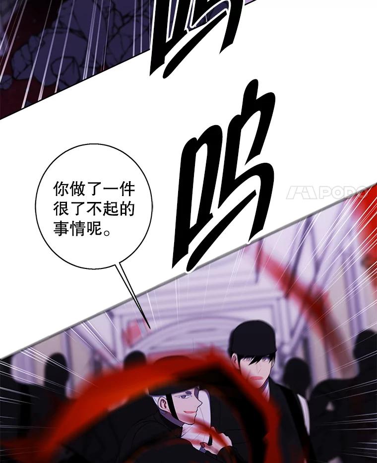《我在小说里当无赖》134.人外 第60页