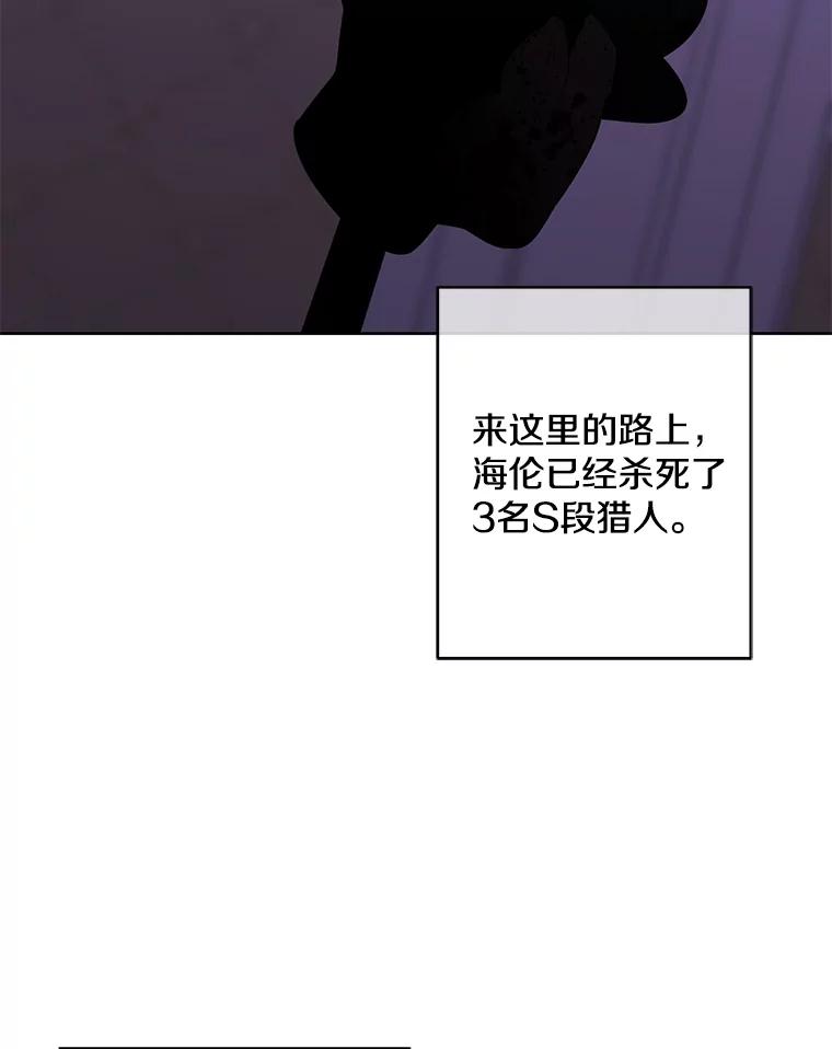 《我在小说里当无赖》134.人外 第23页