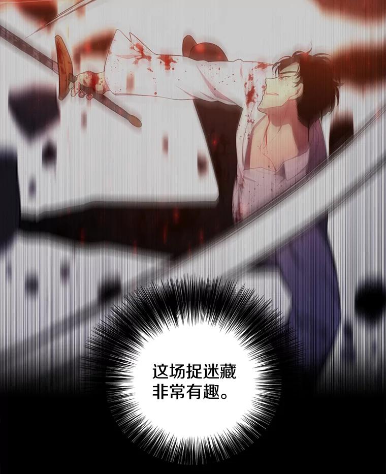 《我在小说里当无赖》134.人外 第6页