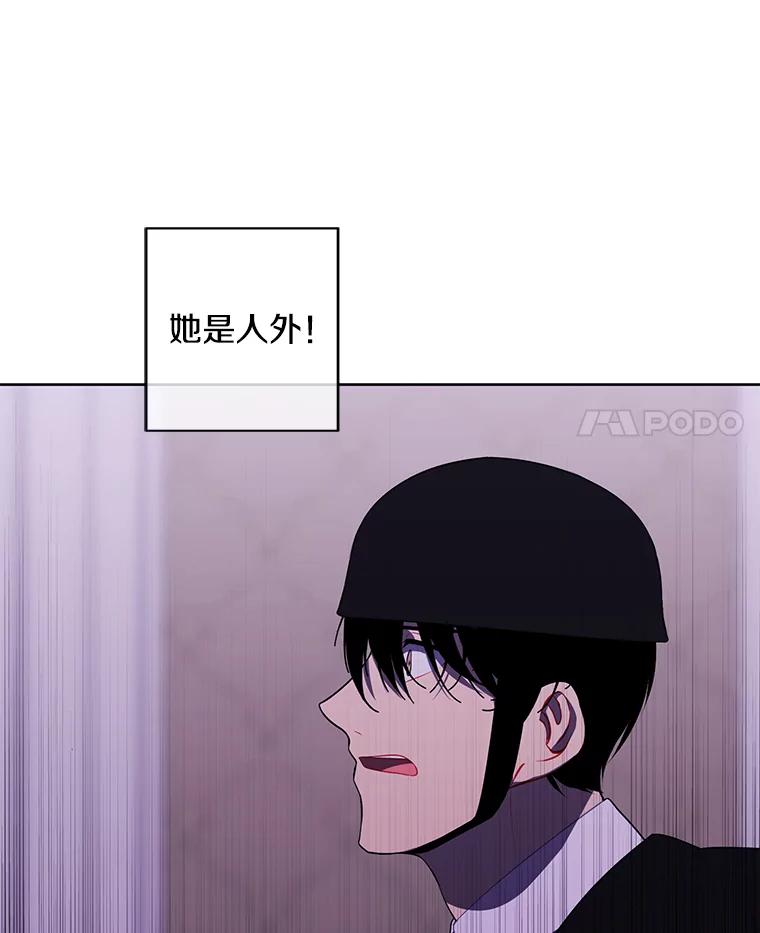 《我在小说里当无赖》134.人外 第53页