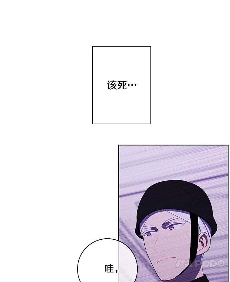 《我在小说里当无赖》134.人外 第56页