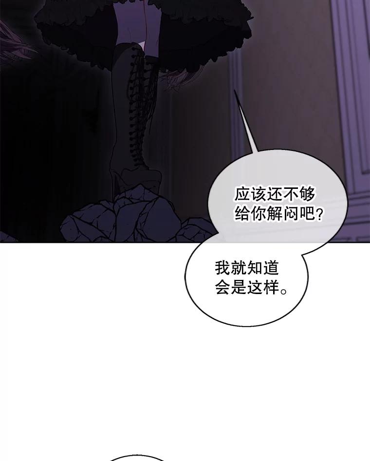 《我在小说里当无赖》134.人外 第48页