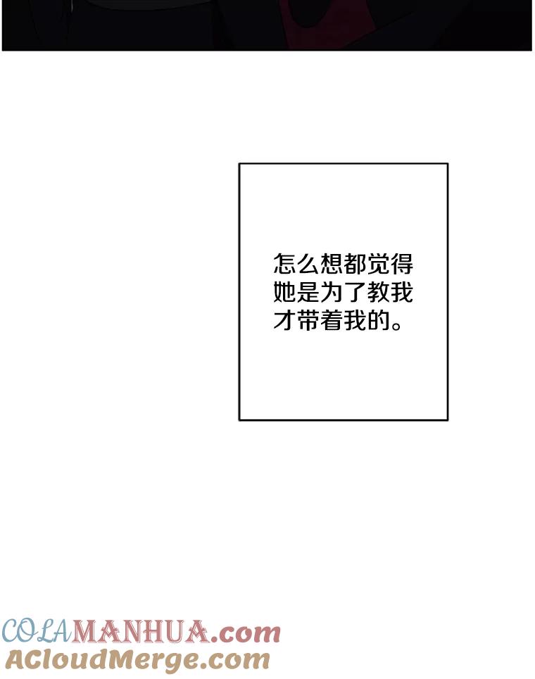 《我在小说里当无赖》134.人外 第25页