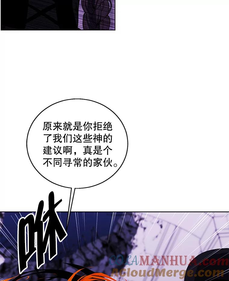 《我在小说里当无赖》134.人外 第58页