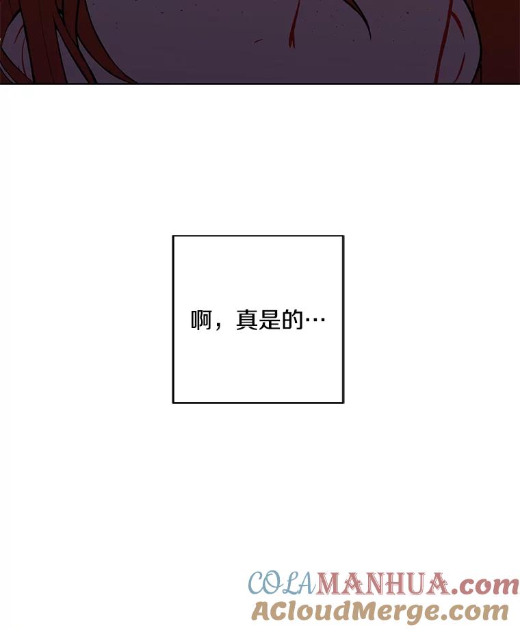 《我在小说里当无赖》134.人外 第16页