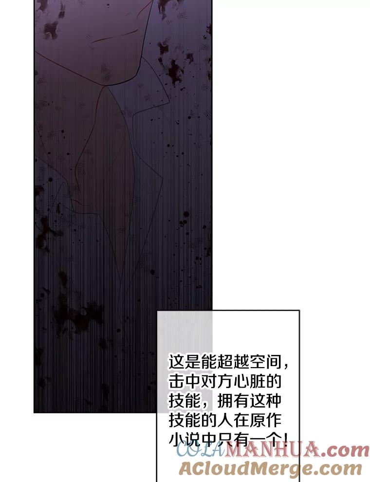 《我在小说里当无赖》134.人外 第88页