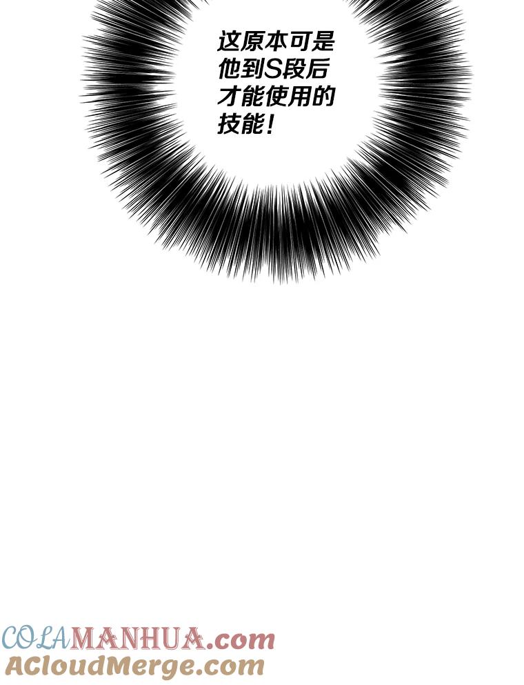 《我在小说里当无赖》134.人外 第91页