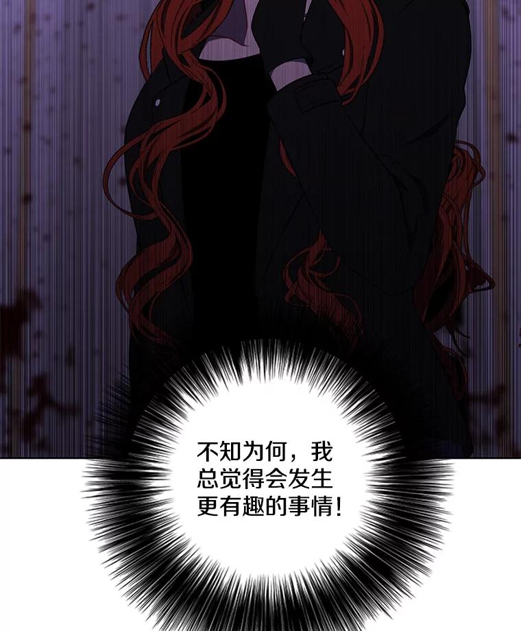 《我在小说里当无赖》134.人外 第14页