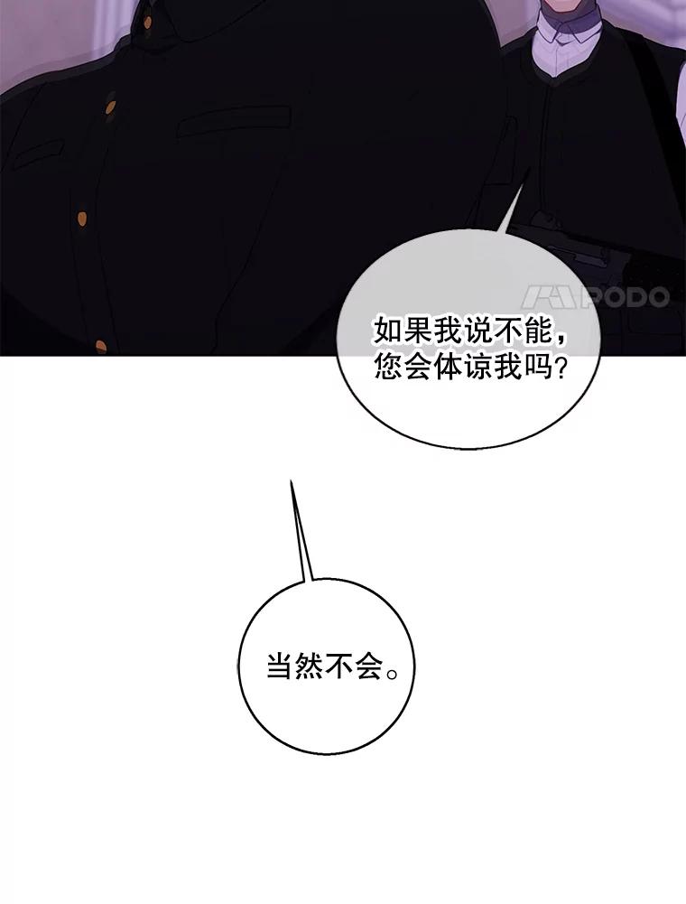 《我在小说里当无赖》135.合作 第36页