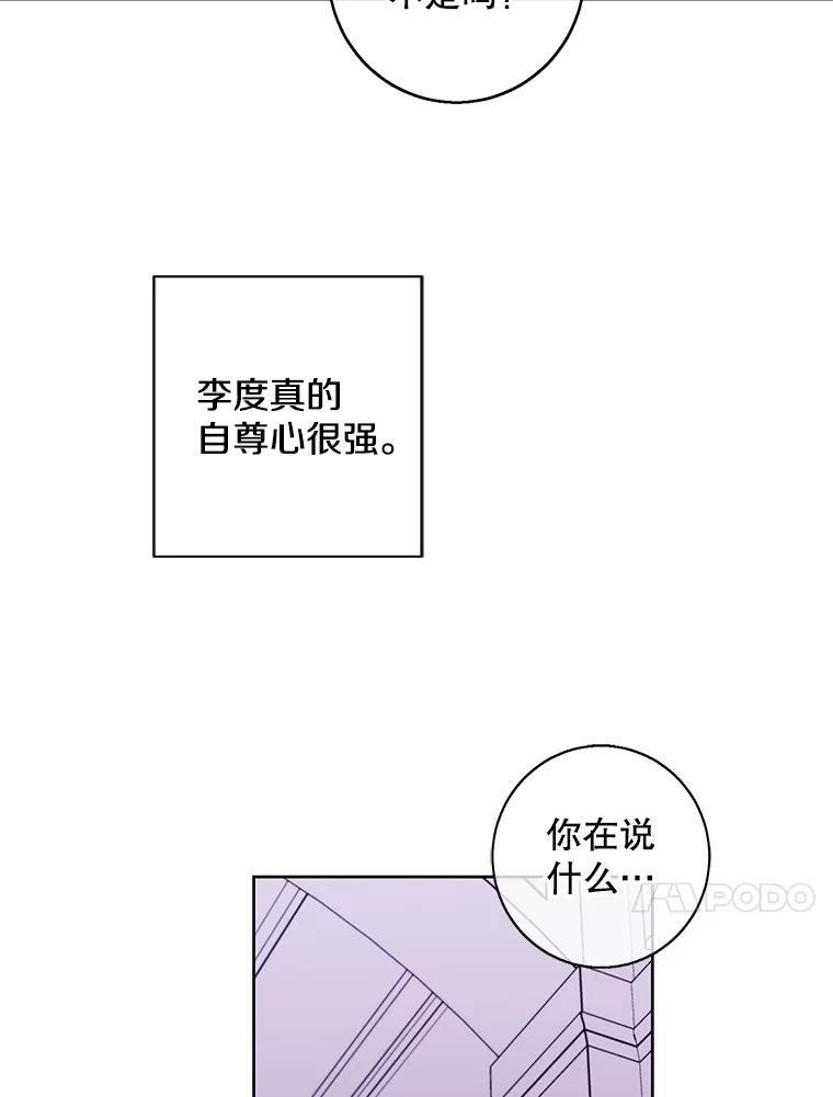 《我在小说里当无赖》135.合作 第42页