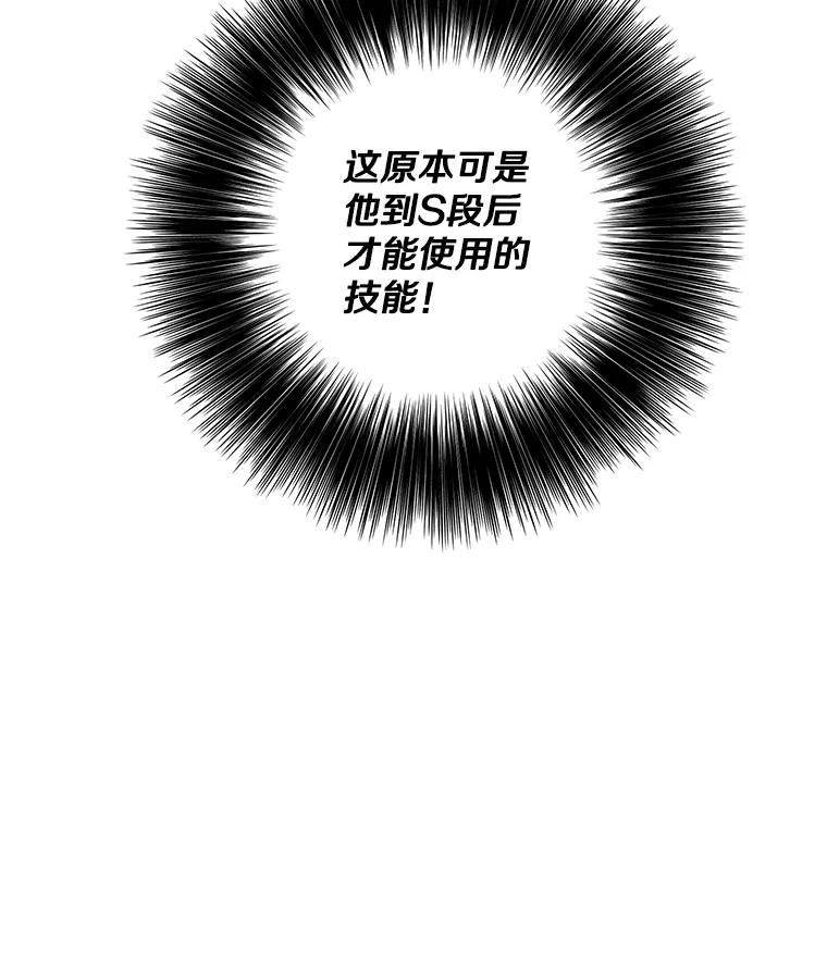 《我在小说里当无赖》135.合作 第7页