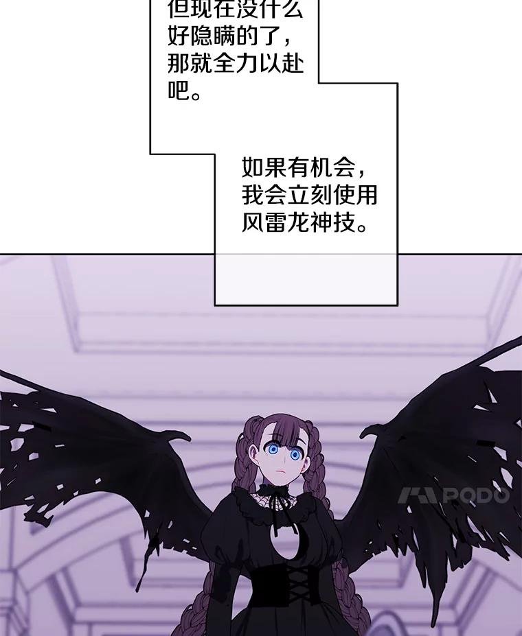 《我在小说里当无赖》135.合作 第90页