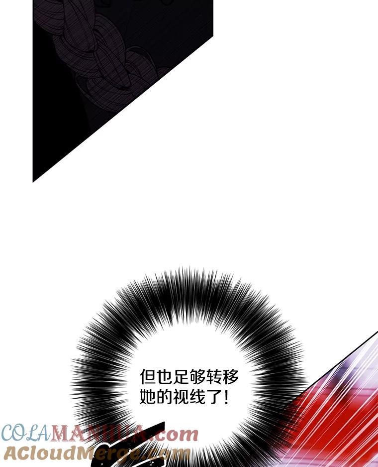 《我在小说里当无赖》135.合作 第69页